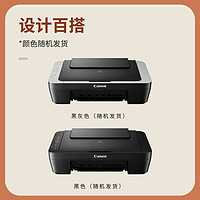 Canon 佳能 PIXMA E470 彩色多功能打印机 E410升级版 无线打印复印扫描一体机 家用错题作业照片打印