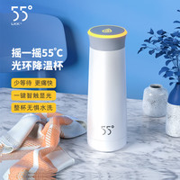 LKK55度降温杯55℃智能保温杯 316不锈钢实用礼物送男女友恒温杯飞翼白