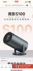 HIKMICRO 海康微影 2024新款云台投影仪卧室小型家用超高清可连手机投屏白天直投墙上