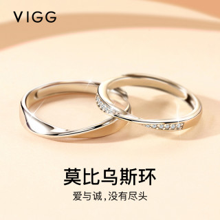 VIGG莫比乌斯环戒指一对男女银对戒素圈求婚 莫比乌斯对戒（十仓配送）