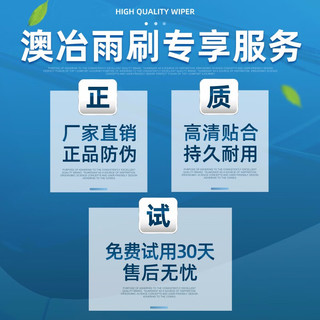 澳冶 无骨雨刮器 1对装 25/18
