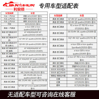 利安顺雨刷器大众辉昂奥迪etron/e-tron/特斯拉modelY雨刮器modely