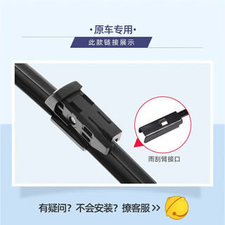 利安顺雨刷器大众辉昂奥迪etron/e-tron/特斯拉modelY雨刮器modely
