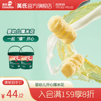 英氏婴幼儿开心爆米花宝宝零食休闲食品非油炸食品无白砂糖35g 爆米花两口味(苹果+奶香)