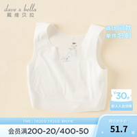 戴维贝拉(DAVE&BELLA)女童文胸儿童抹胸内衣女发育期9-14岁2024秋季小童背心吊带 白色 165cm (身高160-165cm)