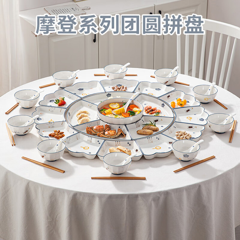 素美吉餐具套装团圆饭拼盘餐具组合陶瓷碗碟套装家用碗盘家庭年夜饭盘碗 摩登系列-18件套+碗筷勺 49头