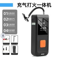 灯昕摩托汽车应急启动电源胎压带打车载充气泵多功能搭电充气一体机宝 摩托车充气打火一体机
