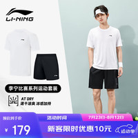 李宁（LI-NING）乒乓球服短袖男女比赛服速干训练套装运动服两件装 白色 XL 