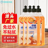 MEIBOSS 地板清洁剂 3瓶