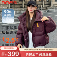 鸭鸭羽绒服鸭鸭（YAYA）小个子羽绒服女2024新款冬季短款泡芙百搭加厚时尚保暖外套DS 南瓜橘色 155/80A(S)