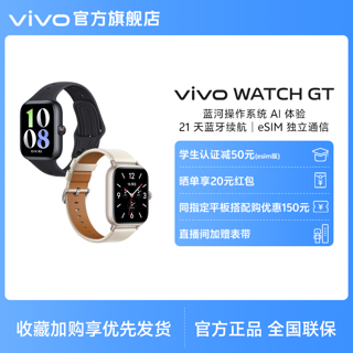 WATCH GT 智能手表运动跑步长续航