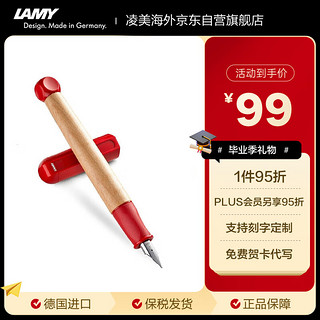 LAMY 凌美 钢笔 ABC系列 红色 A尖 单支装