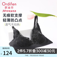 欧迪芬(Ordifen)内衣女薄款无钢圈文胸蕾丝透气胸罩小胸聚拢兔耳朵杯防下垂不凸点 晴空蓝 34/75C