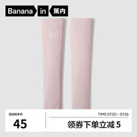 蕉内凉皮5系男女士插指防晒冰袖高弹抗菌透气袖套防滑防紫外线夏季 桉粉 1副 S