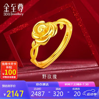 金至尊黄金戒指野玫瑰999足金新款女素戒送礼计价 圈号12-3.26克