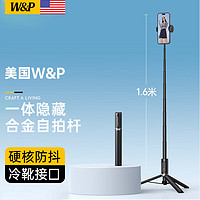 W&P【美国】自拍杆伸缩三脚架云台防抖360度旋转多功能户外旅游手机支架蓝牙遥控适用华为小米wp 【1.6米升级冷靴黑】一体隐藏丨防抖不晃丨一键开合