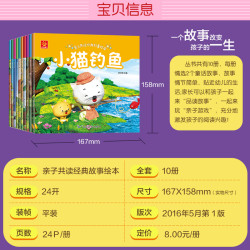 睡前故事儿童绘本3—6岁乌鸦喝水小蝌蚪找龟兔赛跑大班幼儿园阅读幼小衔接适合0/2到4/5岁