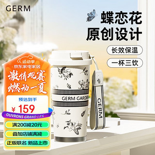 germ 格沵 栀子花保温杯咖啡杯女潮流水杯316不锈钢便携随行杯子500ML