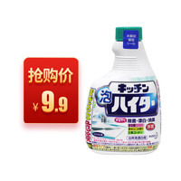 花王(KAO)厨房泡沫油污清洁剂除油污消臭除菌厨房餐具厨具清洁剂 400ml 1瓶 漂白除菌去油喷雾替换装