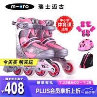 m-cro儿童轮滑鞋可调直排溜冰鞋轮旱冰溜冰鞋 ZT3粉色套餐M码 M（33-36码）