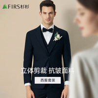 杉杉西服套装男士四季修身职业正装西装商务伴郎新郎服结婚礼服男装 藏青【含马甲】 175/92A(48)