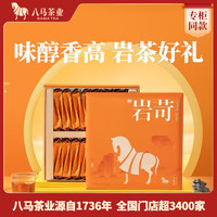 八马茶业 bamatea 特级 武夷山岩茶 水仙乌龙茶 岩苛1000茶叶礼盒装256g