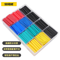 安诺威 热缩管 绝缘套管电工苹果安卓数据耳机线防水修复保护 530根