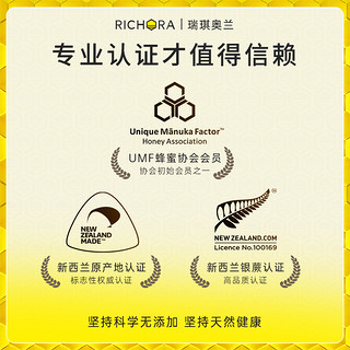 richora瑞琪奥兰麦卢卡蜂蜜UMF5＋500g新西兰纯正天然