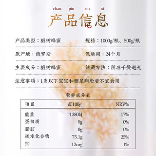 俄森源椴树蜂蜜500g俄罗斯原装进口蜂蜜露柠檬柚子茶早餐面包牛奶烧烤伴侣食品