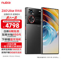 nubia努比亚Z60 Ultra领先版 屏下摄像16GB+512GB竞速黑 第三代骁龙8领先版 三主摄 5G手机游戏拍照