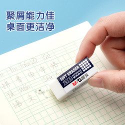 M&G 晨光 AXP963EN 橡皮擦 2B 中号 白色 24块
