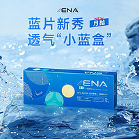 百亿补贴：ENA 恩奈隐形眼镜舒适月抛6片