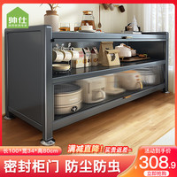 帅仕(shuaishi)厨房用具置物架落地多层收纳餐边柜碗橱柜多功能储物柜子长100cm ⭐100*32*80【橱柜平替】