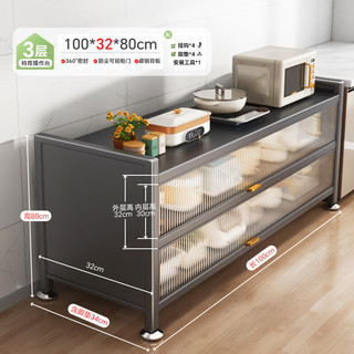 帅仕（shuaishi）厨房用具置物架落地多层收纳餐边柜碗橱柜多功能储物柜子长100cm ⭐100*32*80【橱柜平替】