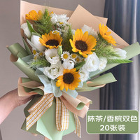 巧心师 礼品包装纸 七夕情人节礼物DIY鲜花纸打包纸欧雅纸20张