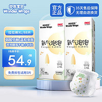 Wonder Wraps 妙然宝贝 WonderWraps）氧气泡泡裤超薄柔软拉拉裤夏季新生儿尿不湿 拉拉裤XL号2包88片