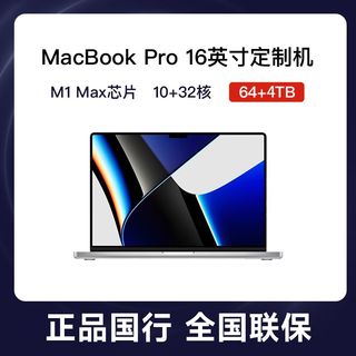  Apple/苹果 M1 Max 10核芯片 笔记本电脑