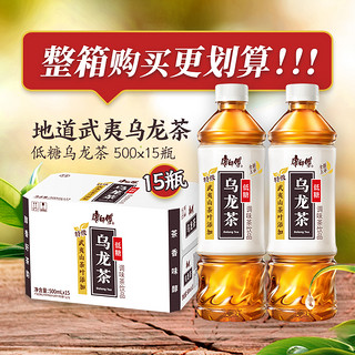 康师傅低糖乌龙茶500ml*15瓶整箱0脂茶饮品