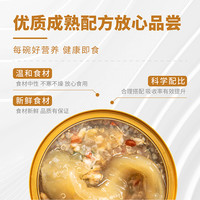 滋记藜麦花胶粥滋补速食代餐粥鱼肚即食银耳胶原蛋白粥小碗装