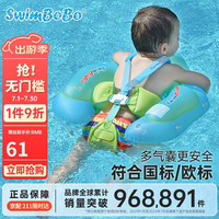 swimbobo儿童游泳圈趴圈游泳浮圈 宝宝游泳趴圈小孩游泳装备救生圈BO1027L 坐兜款