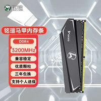 MAXSUN铭瑄DDR4 8G/16G/32G 3200MHz台式机电脑内存条马甲条Intel全新
