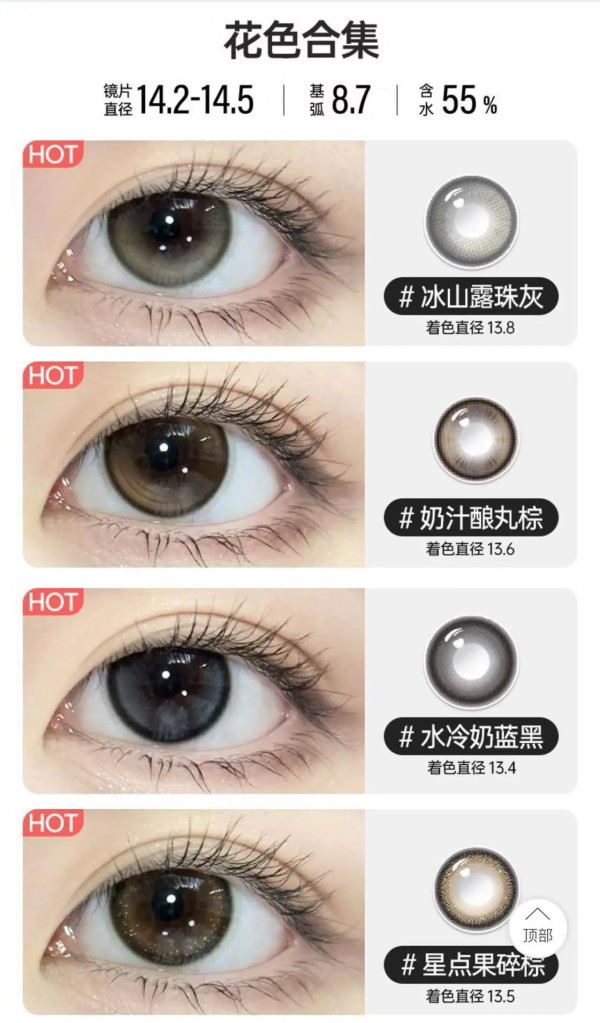 清凉一夏：Kilala 可啦啦 感光度系列美瞳日抛2片装正品旗舰店