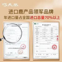 巧天然新西兰鹿茸片红粉片男性泡酒料药材煲汤