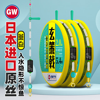 GW 光威 玄策戟隐形斑点线组4.5米（1.0#1.2#1.5#）原丝纯手工绑制成品台钓主线组套装 4.5米线组(1.0#1.2#1.5#)共3盘