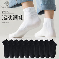 棉十三10双袜子男士短袜夏季男袜透气纯色黑白色短筒低帮夏天 黑色10双