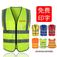 鹿同学工地反光背心马甲可印字多口袋网眼交通服路政施工志愿者反光衣环卫服装 反光路政马甲荧光绿 免费印图