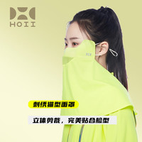 后益（HOII）2024猫型蒙面侠美肤防晒面罩护眼角刺绣遮阳紫外线户外出游 黄色F