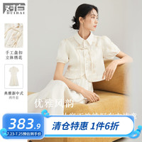 对白【花间令】新中式套装裙女2024夏装盘扣上衣吊带裙两件套 杏纱肌理绣花 S