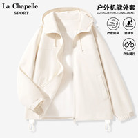 La Chapelle Sport拉夏贝尔轻薄冲锋衣女户外运动防风防水休闲透气连帽夹克登山服女 米白色(空白) M(105-140斤)