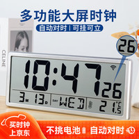 汉时（Hense）自动对时电子钟创意大屏台钟闹钟挂钟多功能时钟HA88银色wifi钟 银色wifi版